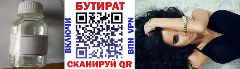 купить закладку  Тетюши  БУТИРАТ BDO 33% 
