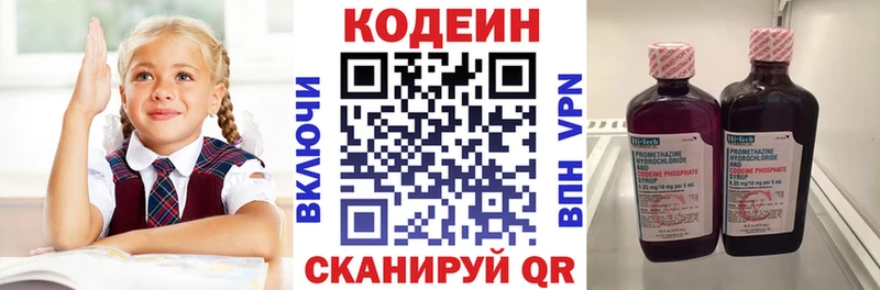 Кодеин напиток Lean (лин)  Тетюши 