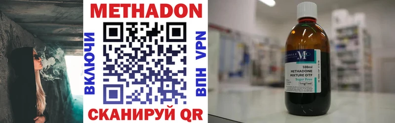 МЕТАДОН белоснежный  купить наркоту  Тетюши 